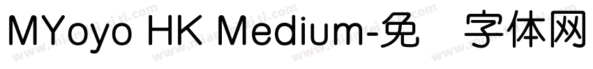 MYoyo HK Medium字体转换